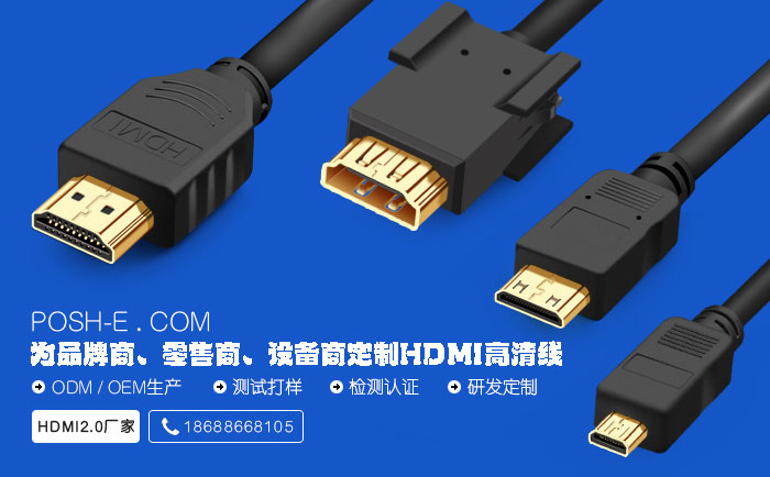 HDMI2.1线