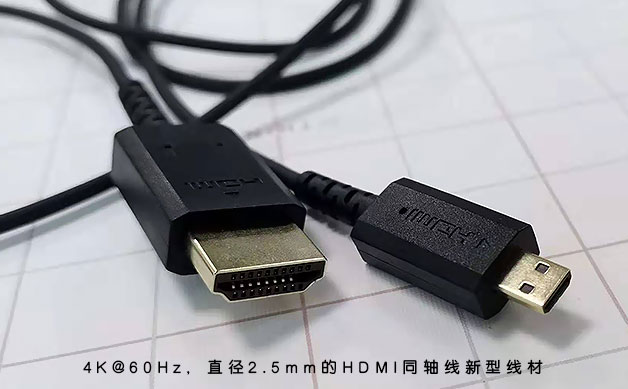 极细hdmi线同轴