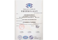 ISO9001证书